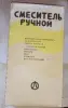 Миксер ручной ретро из СССР с коробкой - Вся Беларусь - 247252 - Доска объявлений Kupika.by - Фото 2