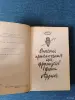 Книги, журналы - Книга. Луй Буссенар. " Похитители Бриллиантов ". - Вся Беларусь - Фото 3 Книга. Луй Буссенар. " Похитители Бриллиантов ". - Вся Беларусь - 242810 - Доска объявлений Kupika.by - Фото 3