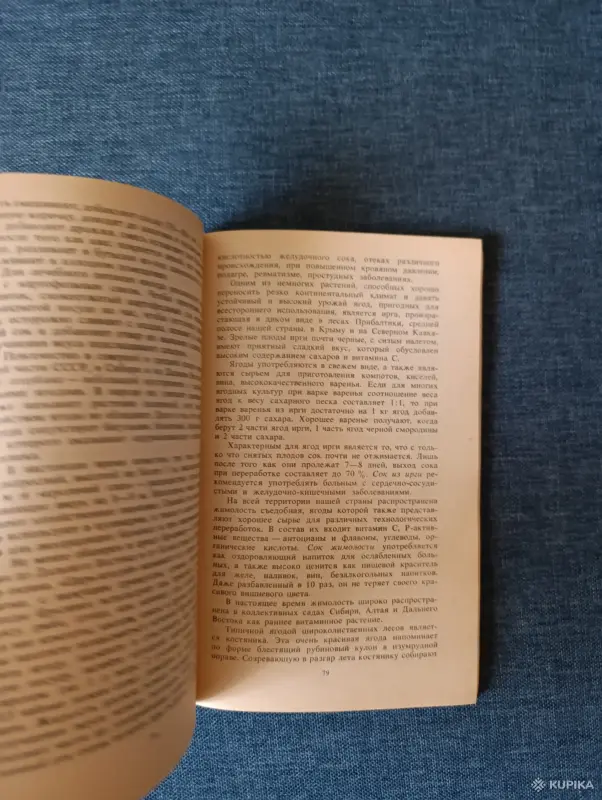 Книги, журналы - Книга. Целебные Напитки. - Вся Беларусь - Фото 4 Книга. Целебные Напитки. - Вся Беларусь - 242670 - Доска объявлений Kupika.by - Фото 4