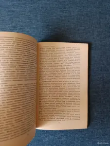 Книга. Целебные Напитки.