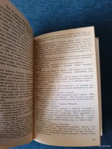 Книга. Алексей Югов. " Ратоборцы ".