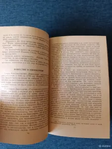 Книга. М. Е. Салтыков - Щедрин.