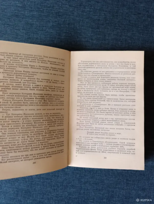 Книга. К. Паустовский. Избранное. - Вся Беларусь - 242625 - Доска объявлений Kupika.by - Фото 6