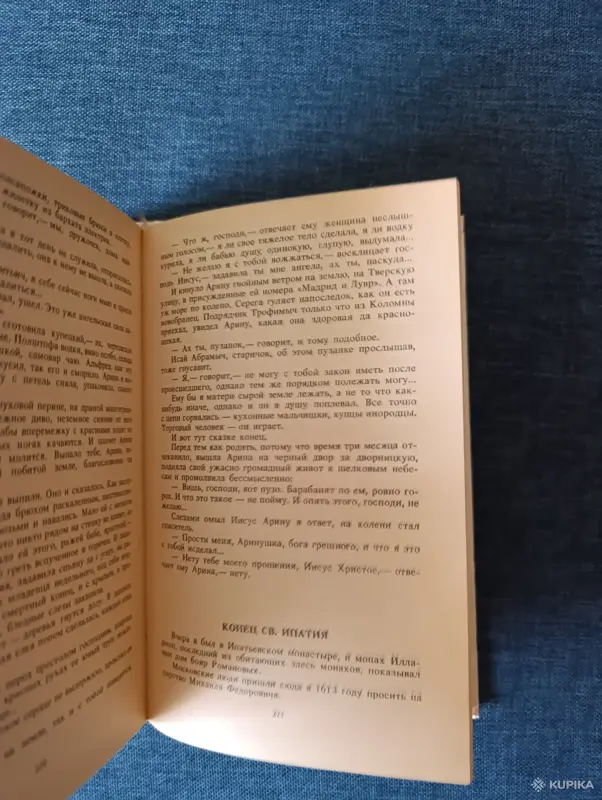 Книга. И. Бабель. Избранное. - Вся Беларусь - 242628 - Доска объявлений Kupika.by - Фото 4