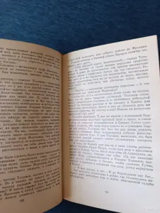 Книга. Морис Дрюон. " Французская волчица, Лилия и лев ".