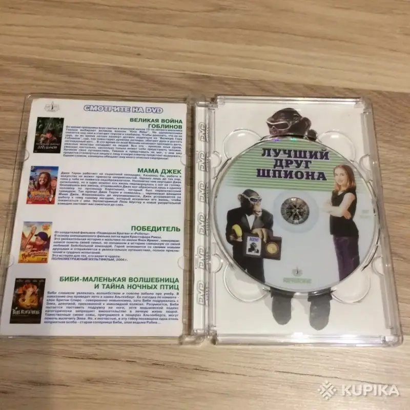 DVD -Лучший друг шпиона (лицензия) - Вся Беларусь - 243603 - Доска объявлений Kupika.by - Фото 3