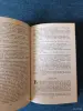 Книга. Александр Дюма. " Изабелла Баварская " - Вся Беларусь - 242311 - Доска объявлений Kupika.by - Фото 4