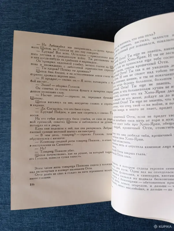 Книга.Конст Федин. " Города и годы ". - Вся Беларусь - 242811 - Доска объявлений Kupika.by - Фото 7
