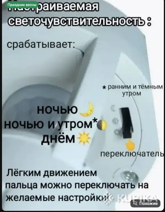 Датчик движения патрон е 27 - Вся Беларусь - 242509 - Доска объявлений Kupika.by - Фото 4