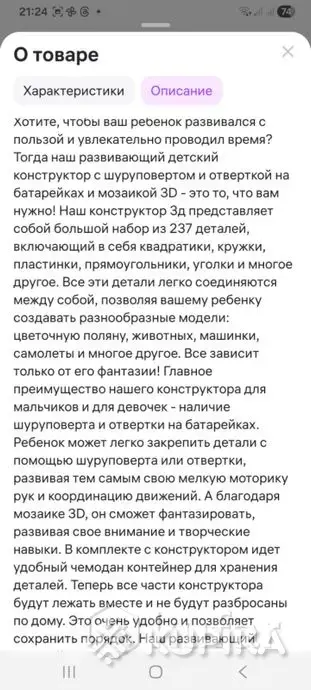 Развивающий конструктор с шуруповёртом - Вся Беларусь - 244576 - Доска объявлений Kupika.by - Фото 5