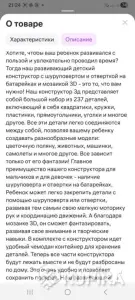 Развивающий конструктор с шуруповёртом