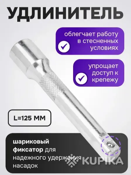 Набор инструментов большая трещётка 1/2 - Жабинка - 243016 - Доска объявлений Kupika.by - Фото 2