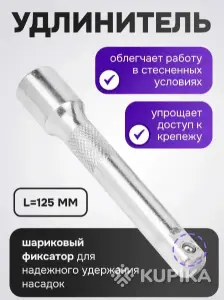 Набор инструментов большая трещётка 1/2