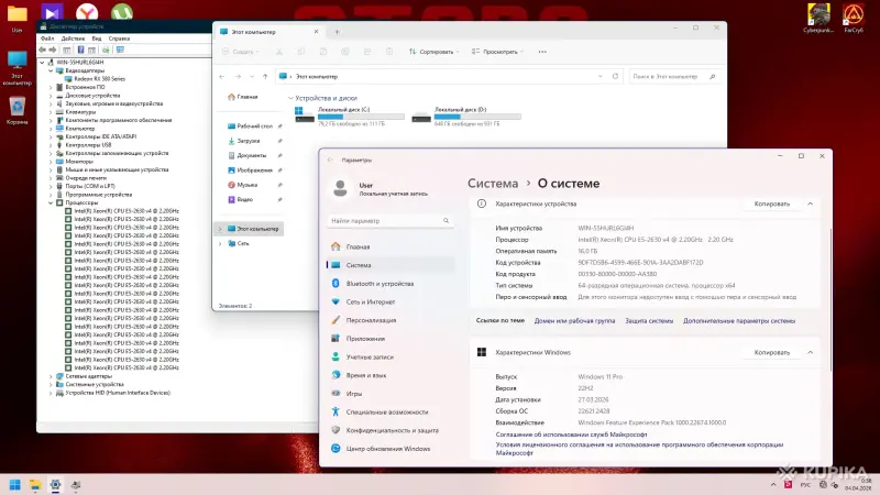 PC ИГРОВОЙ 10 ЯДЕРНЫЙ /RAM 16GB/1Tb/SSD/RX 580 8Gb - Вся Беларусь - 242437 - Доска объявлений Kupika.by - Фото 4