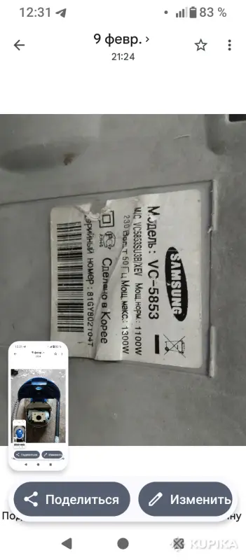 Пылесос Samsung - Большая Берестовица - 247227 - Доска объявлений Kupika.by - Фото 4