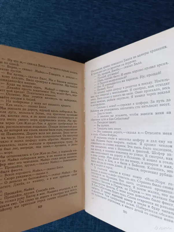 Книга. Э. Хемингуэй. Избранное - Вся Беларусь - 242339 - Доска объявлений Kupika.by - Фото 6