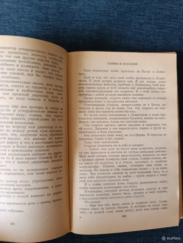 Книги, журналы - Книга. Мих. Зощенко. Избранное. - Вся Беларусь - Фото 6 Книга. Мих. Зощенко. Избранное. - Вся Беларусь - 242926 - Доска объявлений Kupika.by - Фото 6