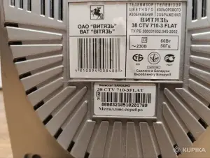 Телевизор Витязь 38 CTV 710-3Flat