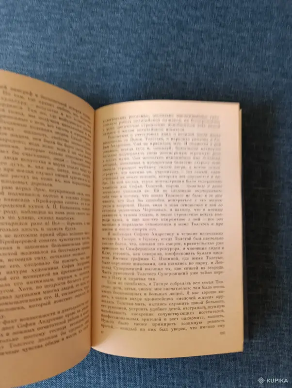 Книга. М. Горький. " Литературные Портреты ". - Вся Беларусь - 242796 - Доска объявлений Kupika.by - Фото 6