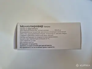 Молнупиравир (капсулы)