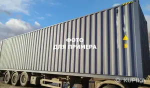 Морской контейнер 40 футов