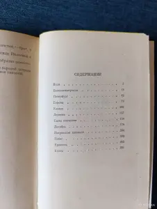 Книга. Юрий Тынянов. " Кюхля ". Роман.