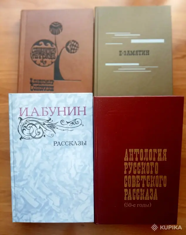 Книги русских и советских писателей.ч.1