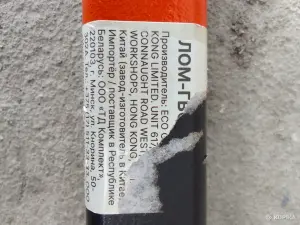 Лом-гвоздодер Startul