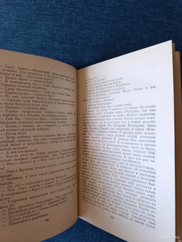 Книга. Э. Хемингуэй. Избранное - Вся Беларусь - 242339 - Доска объявлений Kupika.by - Фото 5