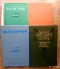 Книги русских и советских писателей.ч.1 - Вся Беларусь - 243971 - Доска объявлений Kupika.by - Фото 2