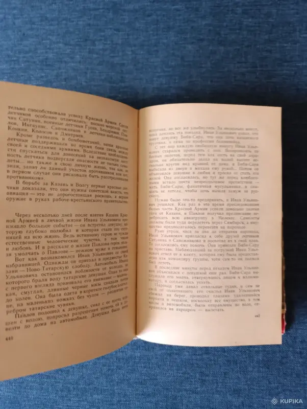 Книги, журналы - Книга. Герой гражданской войны. - Вся Беларусь - Фото 6 Книга. Герой гражданской войны. - Вся Беларусь - 242335 - Доска объявлений Kupika.by - Фото 6