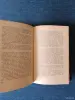 Книги, журналы - Книга. Герой гражданской войны. - Вся Беларусь - Фото 6 Книга. Герой гражданской войны. - Вся Беларусь - 242335 - Доска объявлений Kupika.by - Фото 6