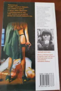 *Женщина-апельсин*. Нина Васина.