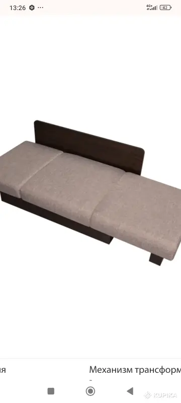 Диван-Кровать