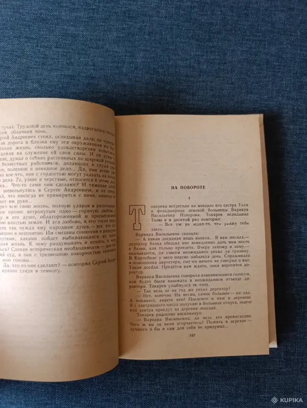 Книга. В. В. Вересаев. Повести и рассказы. - Вся Беларусь - 242674 - Доска объявлений Kupika.by - Фото 3
