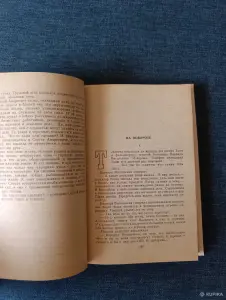 Книга. В. В. Вересаев. Повести и рассказы.
