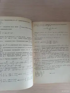 Книга. Математика для подготовительных курсов техникумов