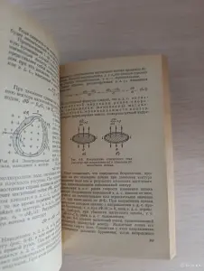 Книга. Теоретическая электротехника.