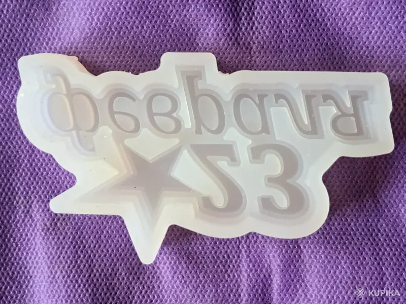 Силиконовые молды и пластиковые, новые, разные - Вся Беларусь - 243617 - Доска объявлений Kupika.by - Фото 9