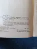 Книга. Лечение сырыми овощными соками. - Вся Беларусь - 242866 - Доска объявлений Kupika.by - Фото 2