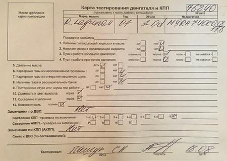 Б/У запчасти Renault Laguna 2 2001-2007 с доставкой - Вся Беларусь - 246876 - Доска объявлений Kupika.by - Фото 5