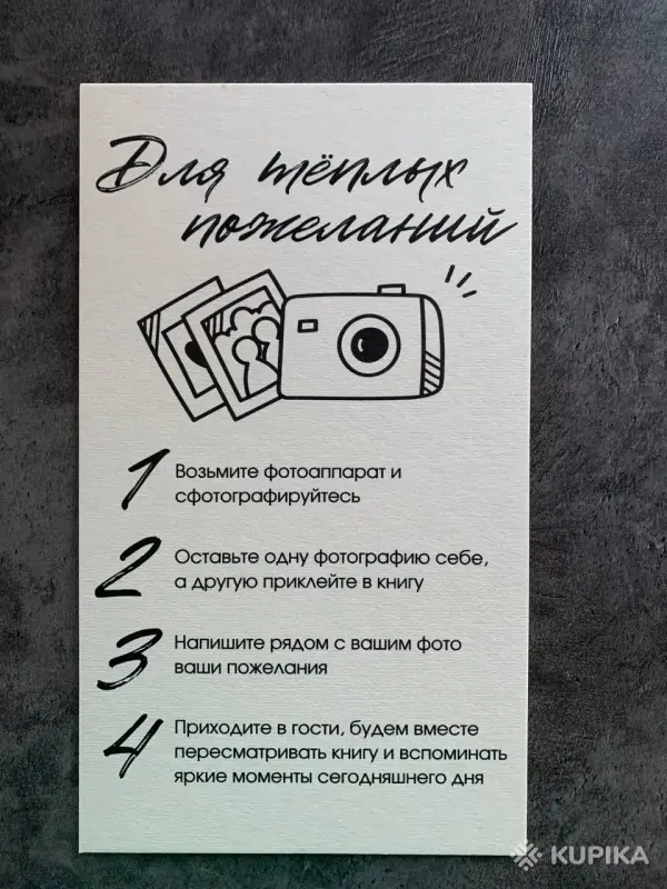 Свадебные таблички - Вся Беларусь - 245168 - Доска объявлений Kupika.by - Фото 3