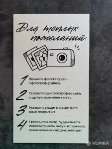 Свадебные таблички