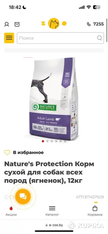 Сухой корм для собак Nature's Protection