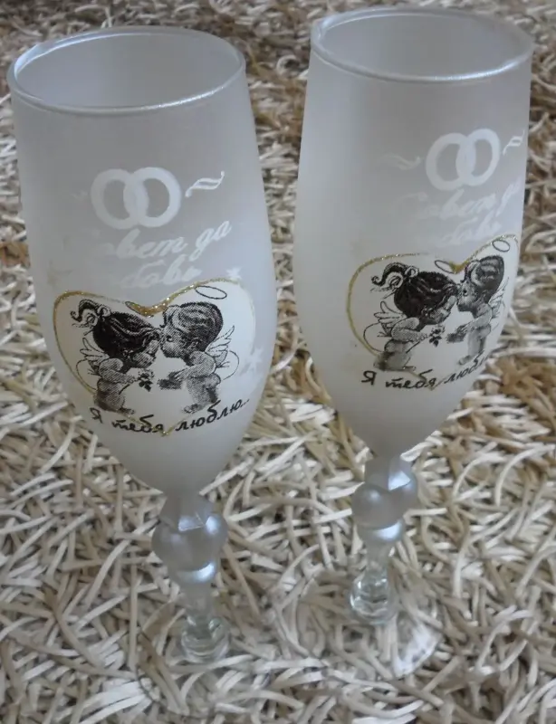 Стеклянные фужеры 'Я Тебя Люблю'