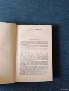 Книга. К. Паустовский. Избранное.