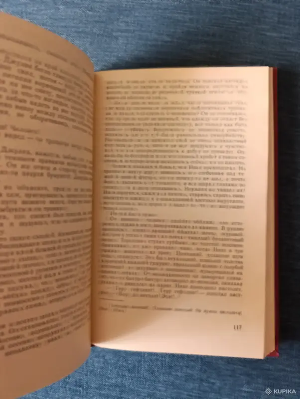 Книга. Василь Быков. " Журавлиный крик ". - Вся Беларусь - 242933 - Доска объявлений Kupika.by - Фото 4