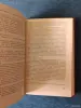 Книга. Василь Быков. " Журавлиный крик ". - Вся Беларусь - 242933 - Доска объявлений Kupika.by - Фото 4