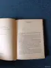 Книга. Шота Руставели. " Витязь в тигровой шкуре ". - Вся Беларусь - 242624 - Доска объявлений Kupika.by - Фото 3