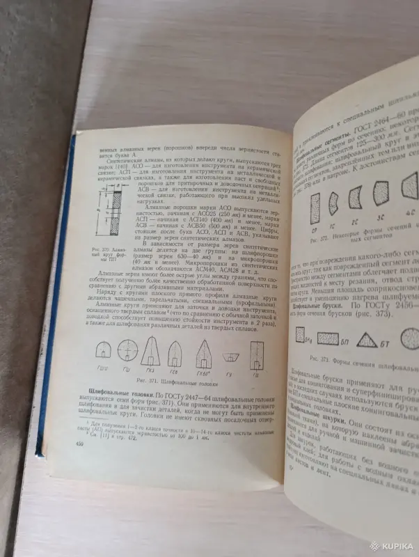 Книги, журналы - Книга. РЕЗАНИЕ МЕТАЛЛОВ И РЕЖУЩИЙ ИНСТРУМЕНТ. - Вся Беларусь - Фото 6 Книга. РЕЗАНИЕ МЕТАЛЛОВ И РЕЖУЩИЙ ИНСТРУМЕНТ. - Вся Беларусь - 243041 - Доска объявлений Kupika.by - Фото 6